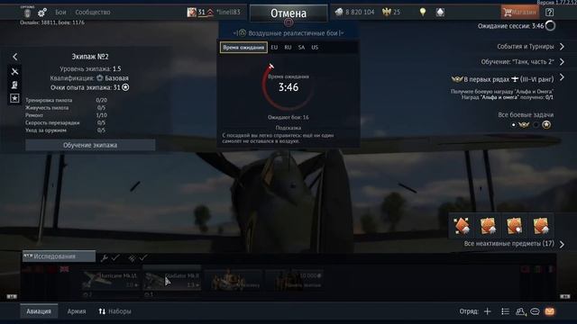 War Thunder Самолёты в РБ смотреть онлайн