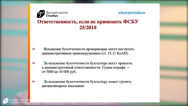 Что будет, если не применять ФСБУ Аренда смотреть онлайн