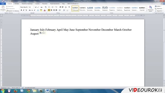 5 класс. 23. Списки-способ упорядочивания информации смотреть онлайн