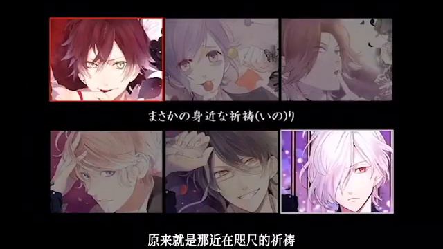Fanatic Of Night Diabolik Lovers