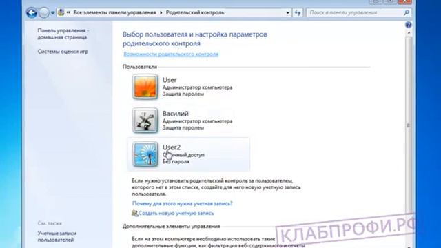 Как защитить свой компьютер от любопытных глаз смотреть онлайн