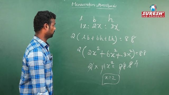 TNPSC | Aptitude | Mensuration | Volume - 1 | Sudharsan | Suresh IAS Academy смотреть онлайн