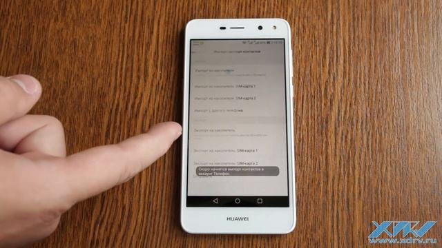 Как перенести контакты с SIM-карты на Huawei Y5 2017 (XDRV.RU) смотреть онлайн