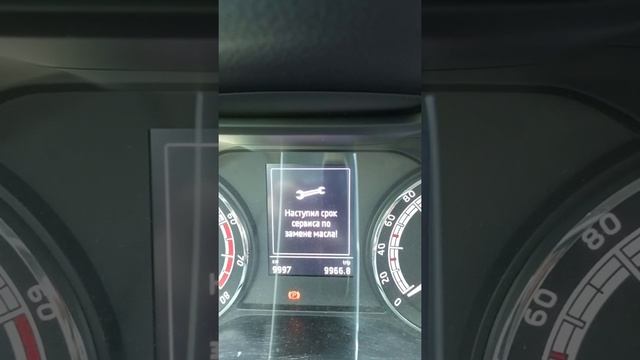 Наступил срок сервиса по замене масла Шкода Карок смотреть онлайн
