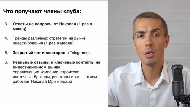 Приглашение в инвестиционный клуб Finance 1