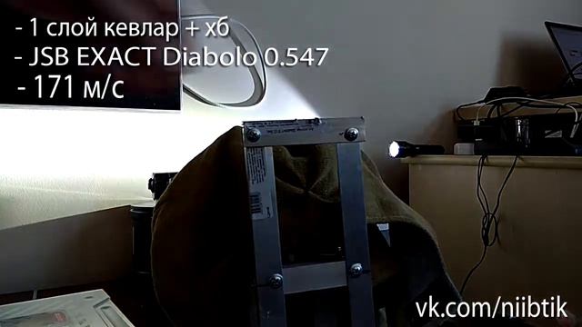 Кевлар 1 слой + ХБ JSB EXACT Diabolo 0,547 - 171 м.с. смотреть онлайн