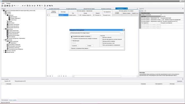 SCADA КРУГ-2000 5.0 на ОС Astra Linux. Инсталляция и создание проекта АСУ ТП смотреть онлайн