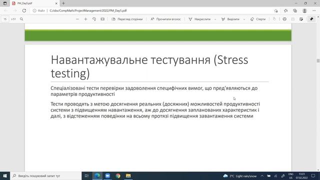 Управління проектами 2022. День 5. Частина 1