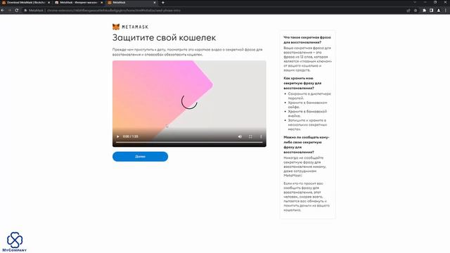 Как установить Metamask в браузер смотреть онлайн