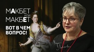 История про ударения. Марина Ливанова. Shorts