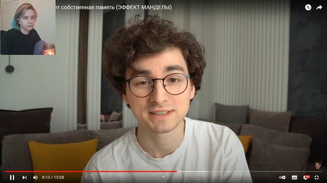АлчеРЕАКЦИЯ TheBrianMaps - Как тебя обманывает собственная память ЭФФЕКТ МАНДЕЛЫ смотреть онлайн