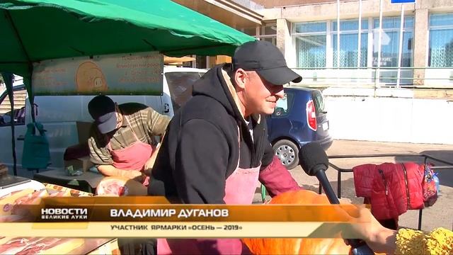 Осеняя ярмарка смотреть онлайн