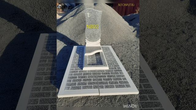 Памятники и ритуальные плиты Бетонплит, цвет "Белый леопард". смотреть онлайн