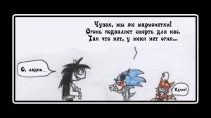 Конфуз ~  комикс Creepypasta