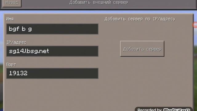 Какие сервера бывают в маинкрафте 0.14.0-0.14.2 смотреть онлайн
