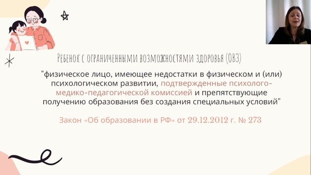 "ПМПКомиссии. Их роль в обучении и воспитании детей с ОВЗ" с фестиваля семьи ГБОУ ОЦДиК 19.05.2022 смотреть онлайн