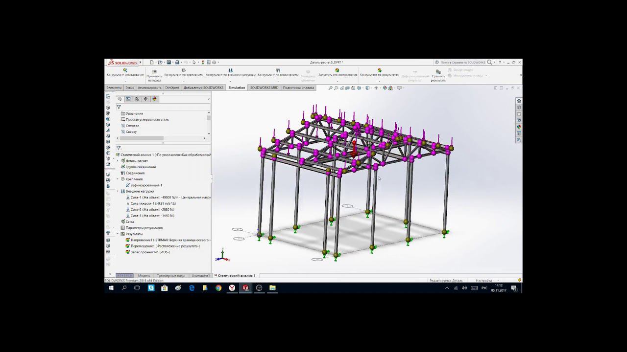 Урок №1. Введение. Курс №2. SW - Создание модели, работа с профилями, вып. расчёта конструкции смотреть онлайн