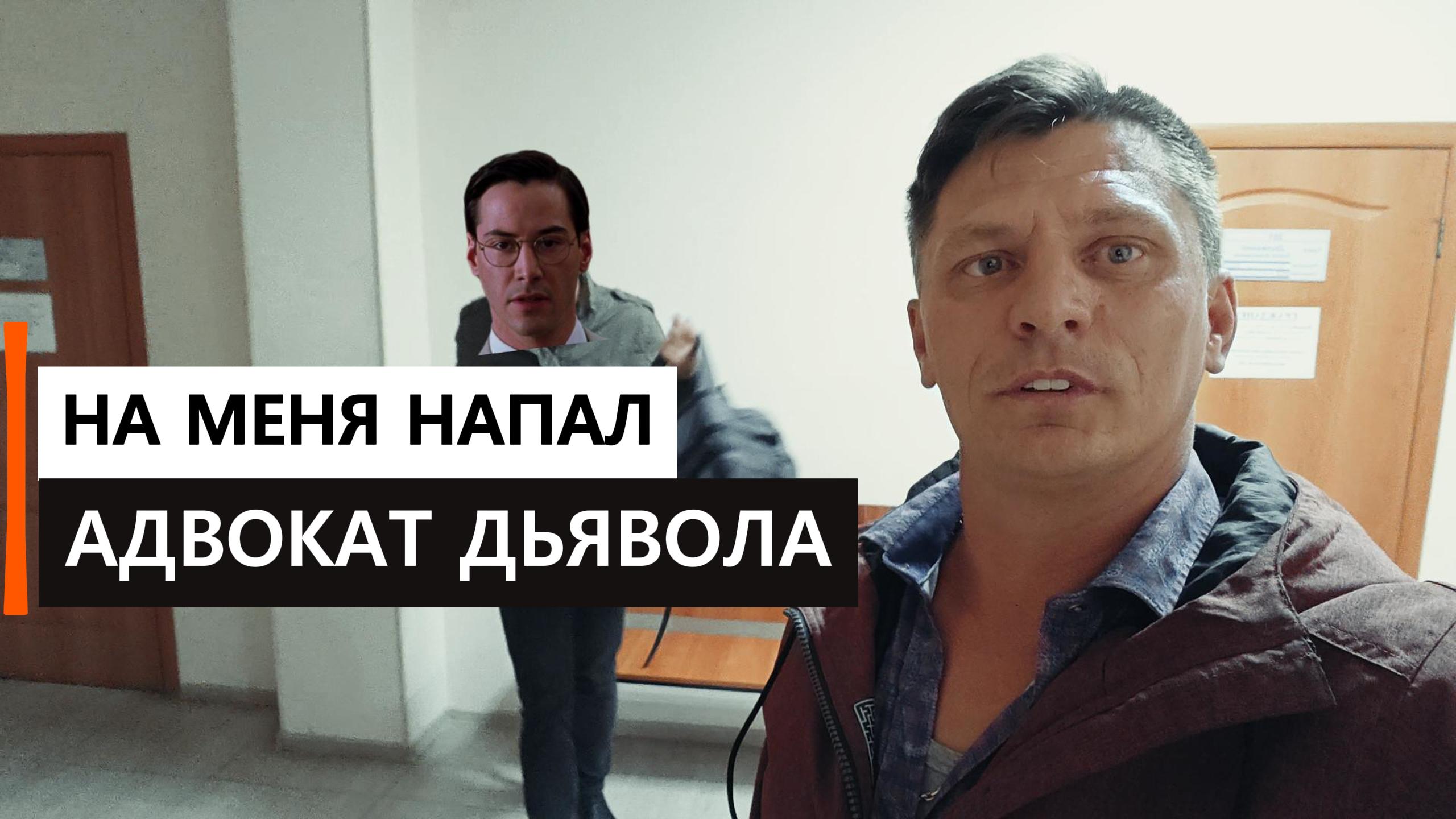 Бывшая решила защитить честь и достоинство | Неуравновешенный адвокат смотреть онлайн