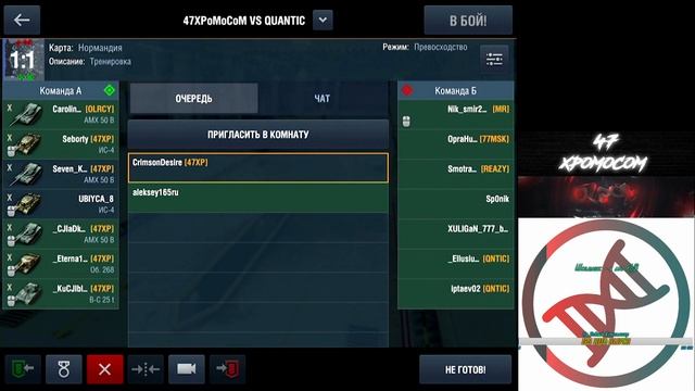 ТРЕНИРОВКА 47XPoMoCoM VS QUANTIC / WoT Blitz 18+ смотреть онлайн