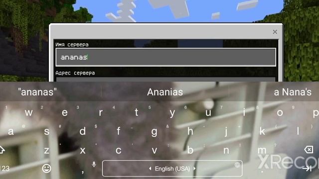 Создание и управление Minecraft сервером