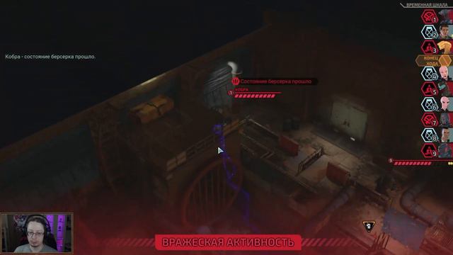 [Chimera Squad] Часть 15: Новые проблемы смотреть онлайн