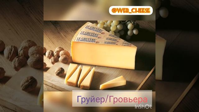 Лучшие сыры для фондю смотреть онлайн