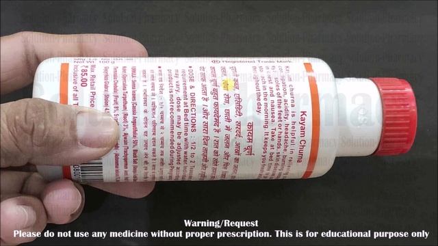 Kayam Churna Powder and Tablet | Constipation | Treatment of Constipation | Irritative Purgative смотреть онлайн