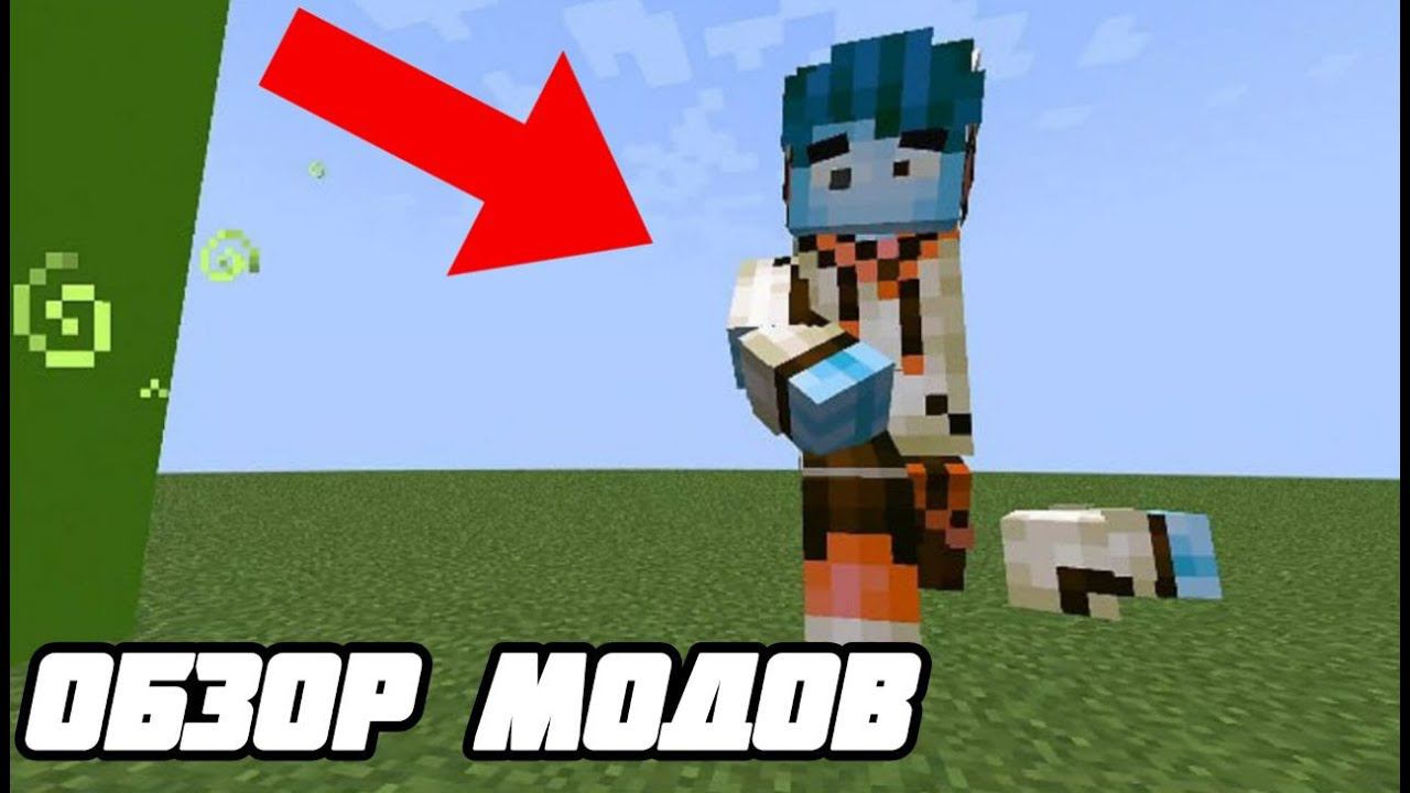 #ОбзорМодов №1 Прокачка персонажа и новая валюта | Иваев