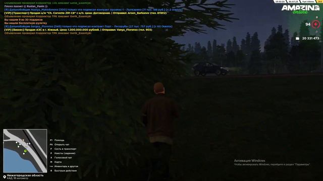 Amazing RP | Будни Военной Полиции. Выпуск 2.