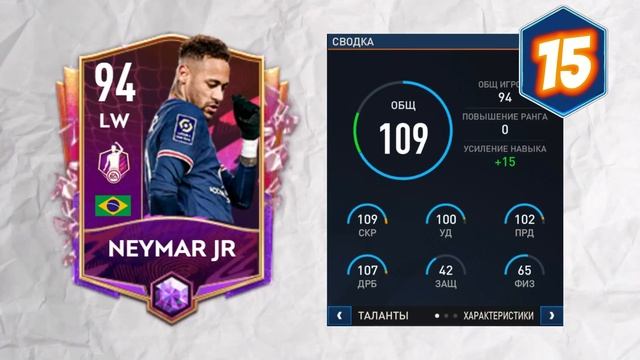 Я КУПИЛ ВСЕ КАРТЫ NEYMAR JR. и СЫГРАЛ за НИХ в FIFA MOBILE смотреть онлайн