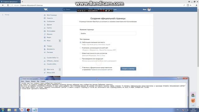Как создать свою группу в вк. смотреть онлайн