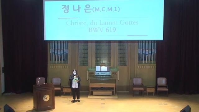 Pipe Organ Lecture Concert 찬송가로 만나는 바흐 '코랄' смотреть онлайн