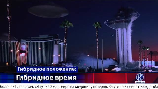 По законам гибридного времени смотреть онлайн