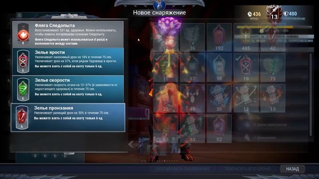 Пика, Клин преследователя | Гайд | Dauntless 1.6.3 смотреть онлайн
