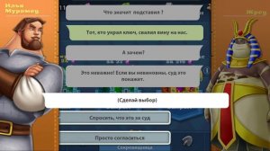 Три Богатыря Приключения lp #13 Встреча с Нефертити и поиски Поющего Песка (уровни 50-58)
