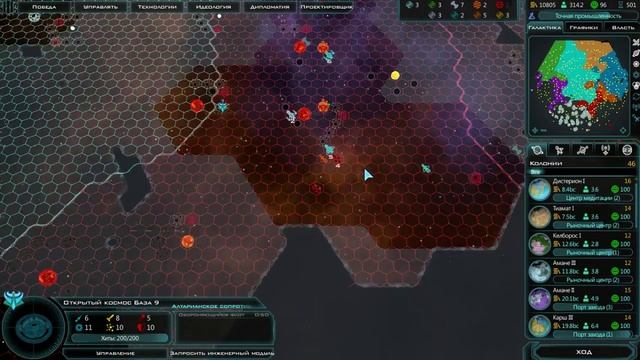 Прохождение Galactic Civilizations 3 - 28 серия смотреть онлайн