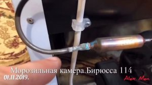 Морозильная камера.Бирюсса 114.