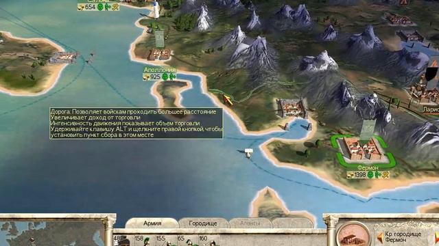 Прохождение игры Rome Total War 1 .За Брутов. Серия-2 смотреть онлайн