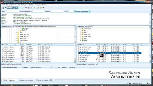 Как пользоваться FileZilla смотреть онлайн
