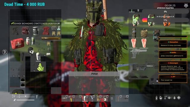 Серия 847 ➤ PEREVOROT|LOOT|RU|EU|PvE, обзор ➤ #PEREVOROTPVE #DayZ смотреть онлайн