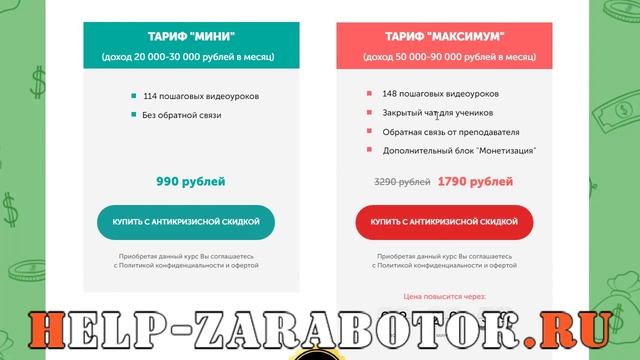 Курс Богатый Рекламщик от Дмитрия Ивашинникова - реальные отзывы