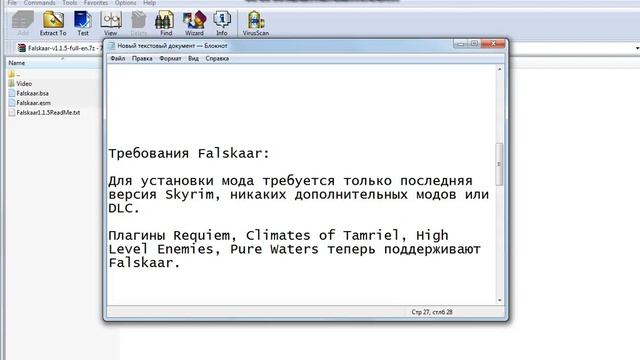 Установка мода Falskaar-v1.1.5 на Skyrim. смотреть онлайн