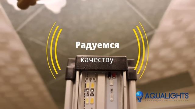 Светодиодный (LED) светильник AQUALIGHTS для аквариума. смотреть онлайн