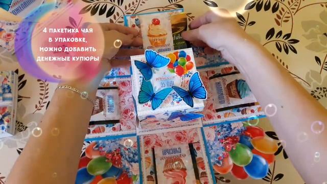 Макси-бокс "Птица счастья" смотреть онлайн