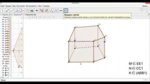 Построение сечений методом следа