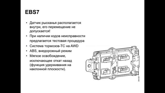 Scania EBS 7 Knorr-Bremse устройство и работа.mp4