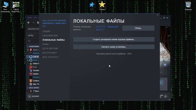 Вы отключены от Steam в Warzone 2.0 смотреть онлайн