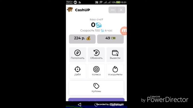 ПРОВЕРКА САЙТА CashUP 2 ЧАСТЬ смотреть онлайн