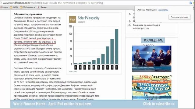 WORlD GN Репутация компании факты, официальные источники! смотреть онлайн