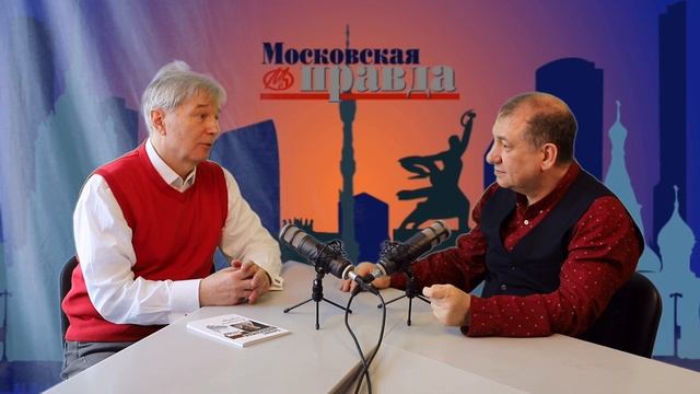 Борис Шварцман. Ведущий Дмитрий Васильев